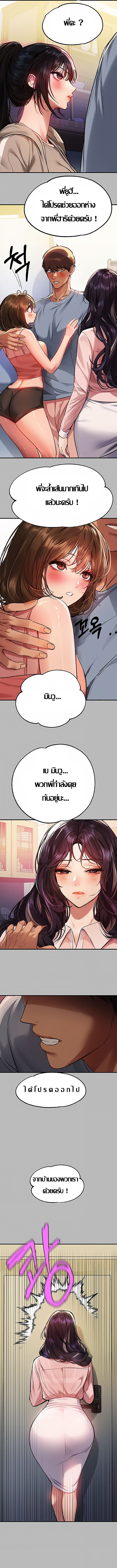 My Landlady Noona พี่สาวของผม-54