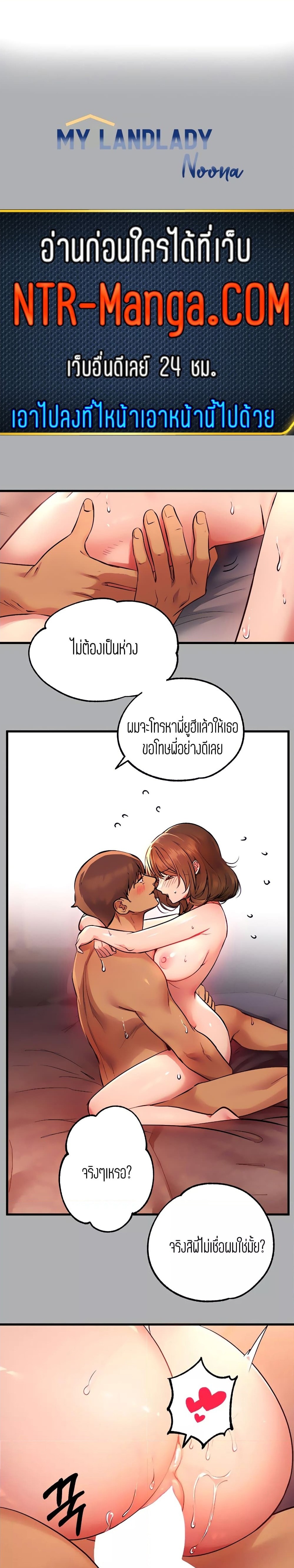 My Landlady Noona พี่สาวของผม-57