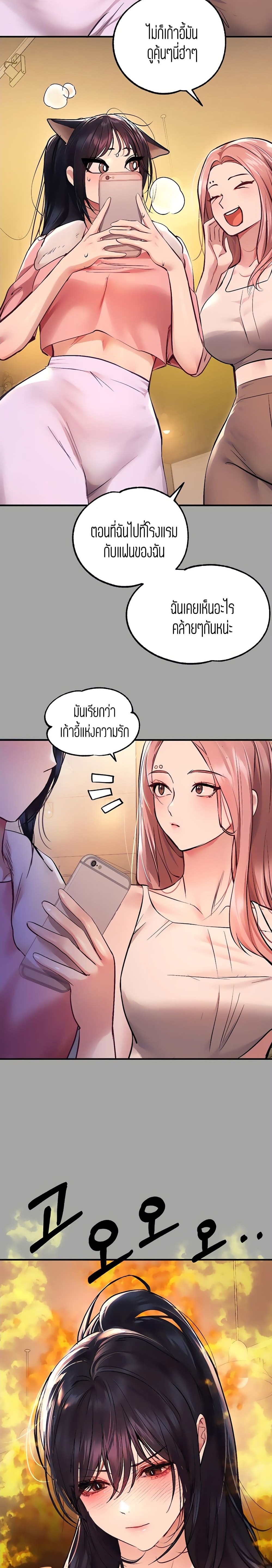 My Landlady Noona พี่สาวของผม-57