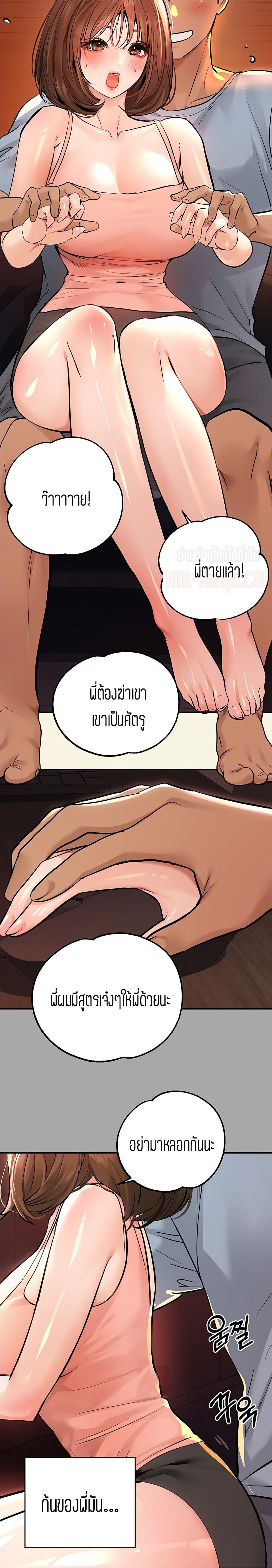 My Landlady Noona พี่สาวของผม-58