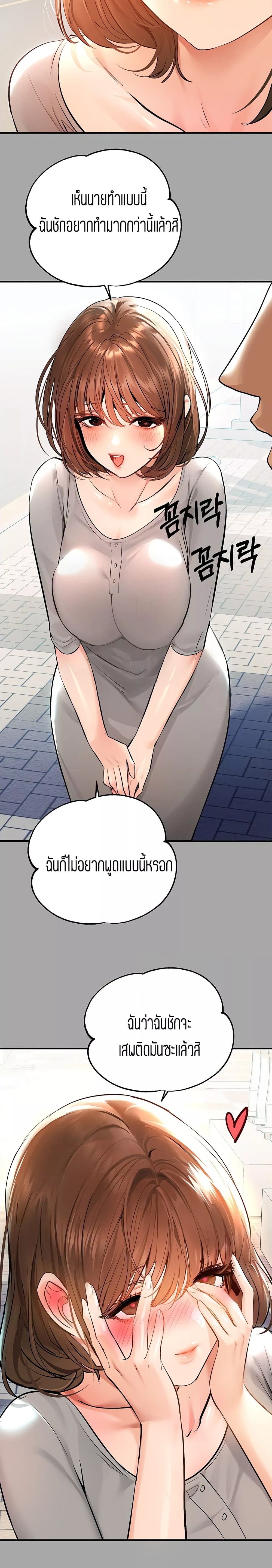 My Landlady Noona พี่สาวของผม-58