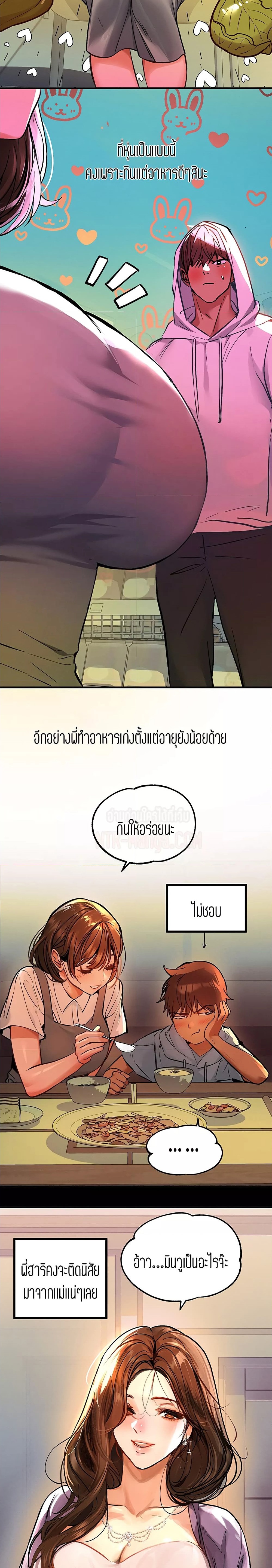 My Landlady Noona พี่สาวของผม-58