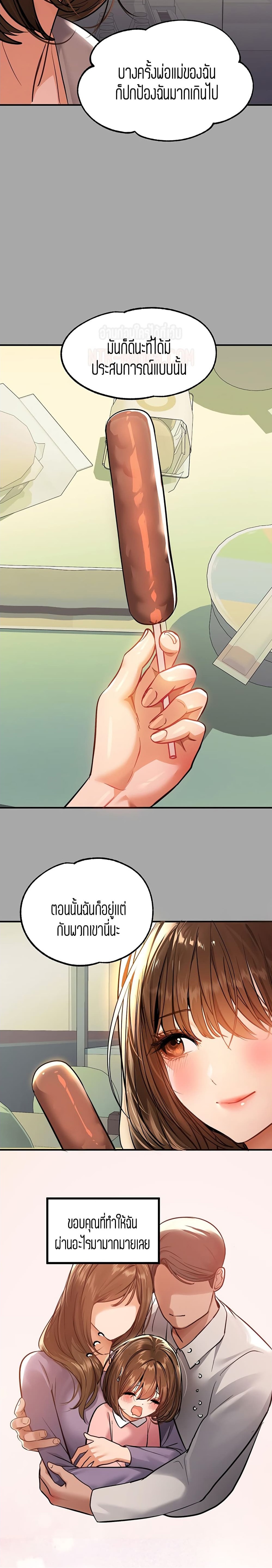 My Landlady Noona พี่สาวของผม-58