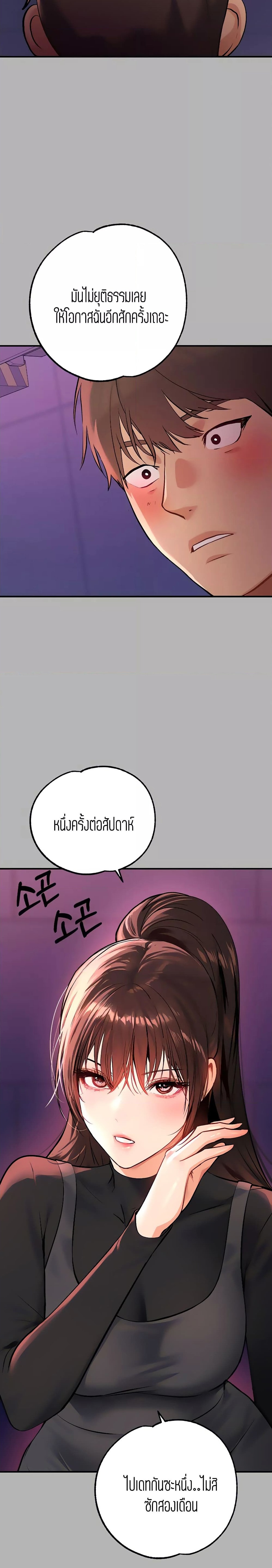 My Landlady Noona พี่สาวของผม-59