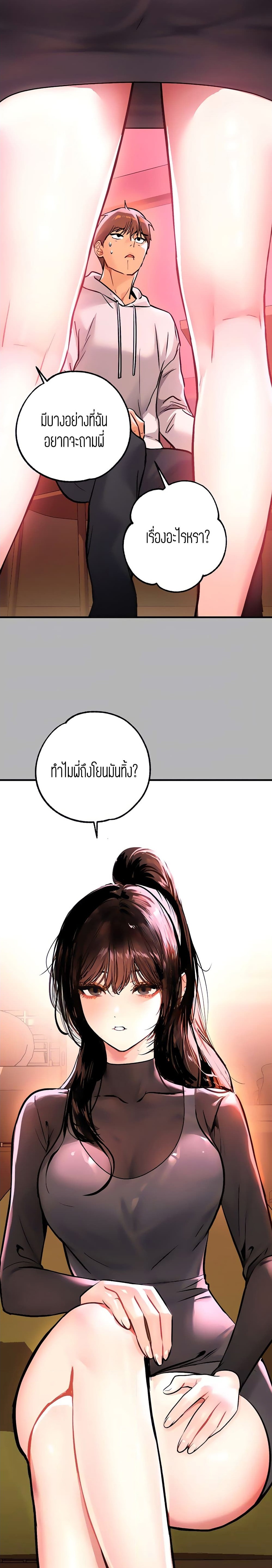 My Landlady Noona พี่สาวของผม-59