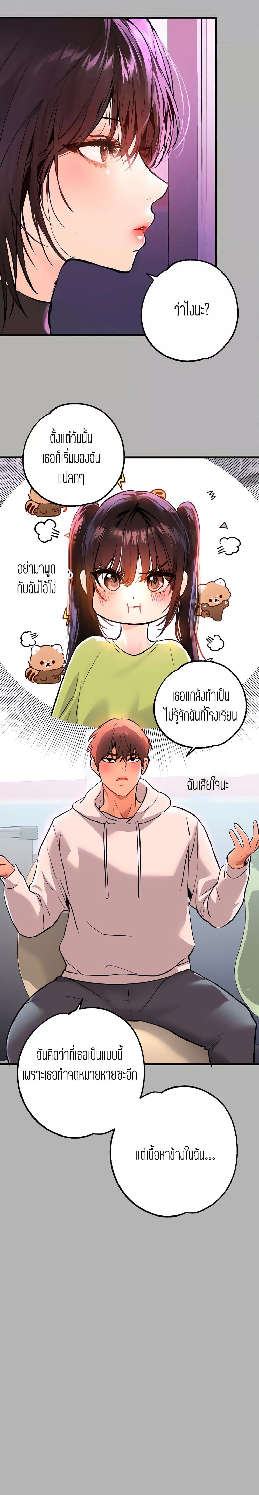 My Landlady Noona พี่สาวของผม-59