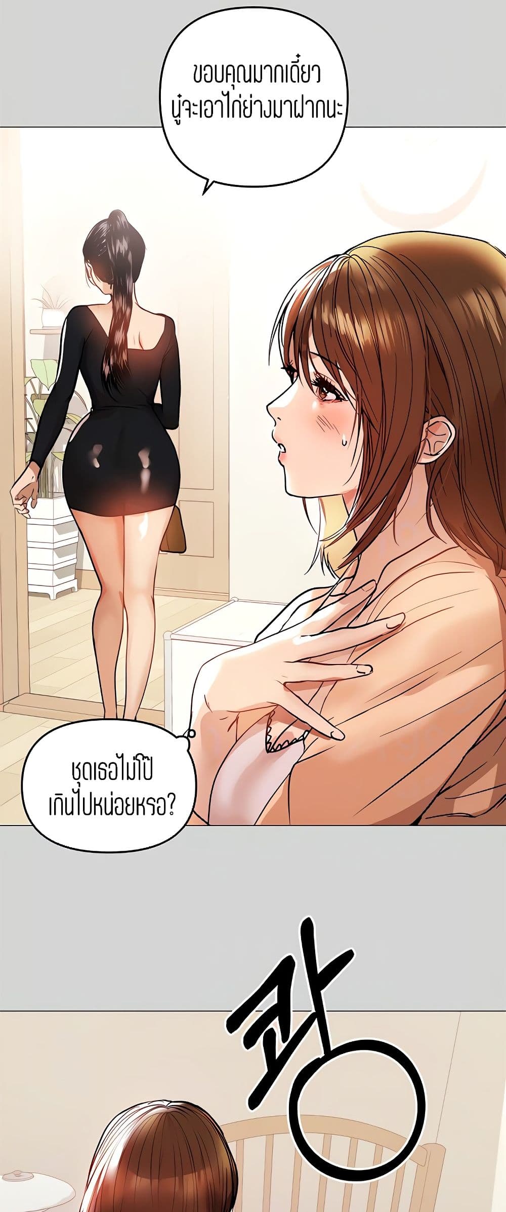 My Landlady Noona พี่สาวของผม-6