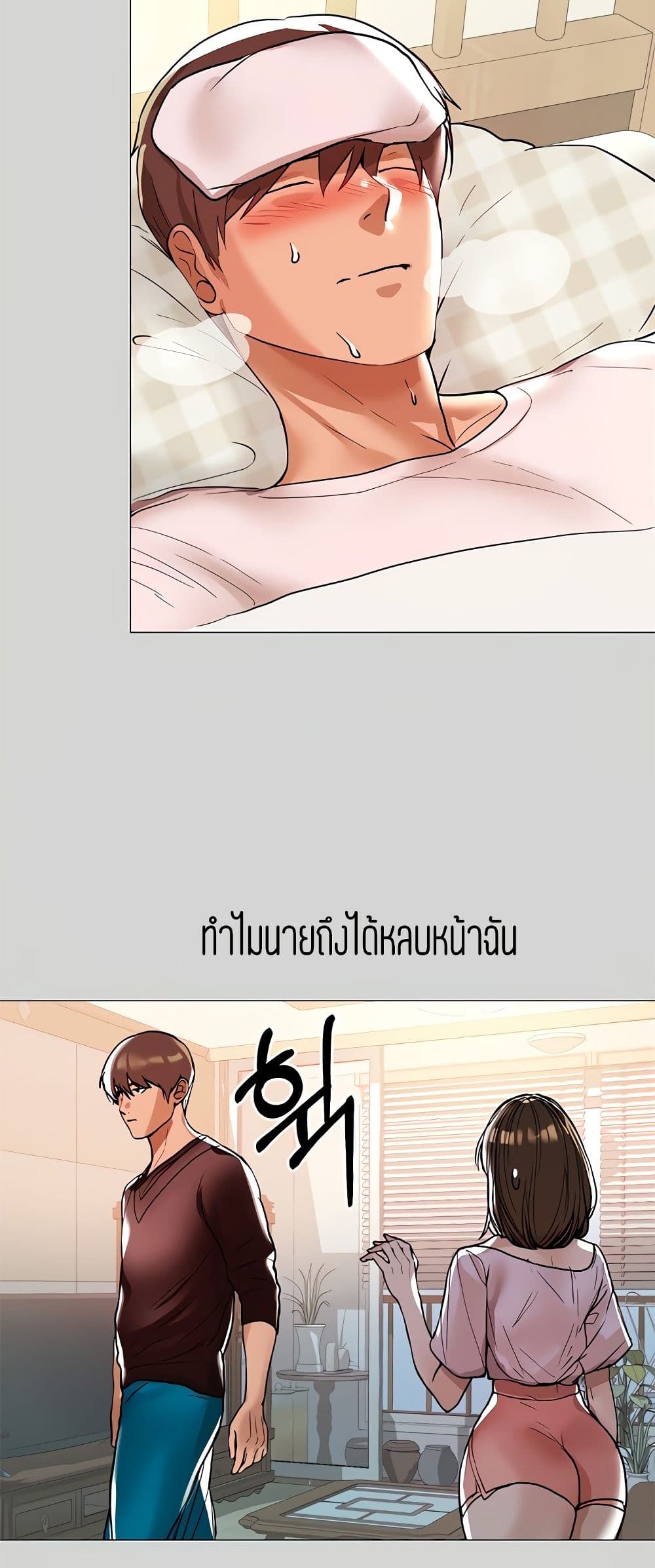 My Landlady Noona พี่สาวของผม-6