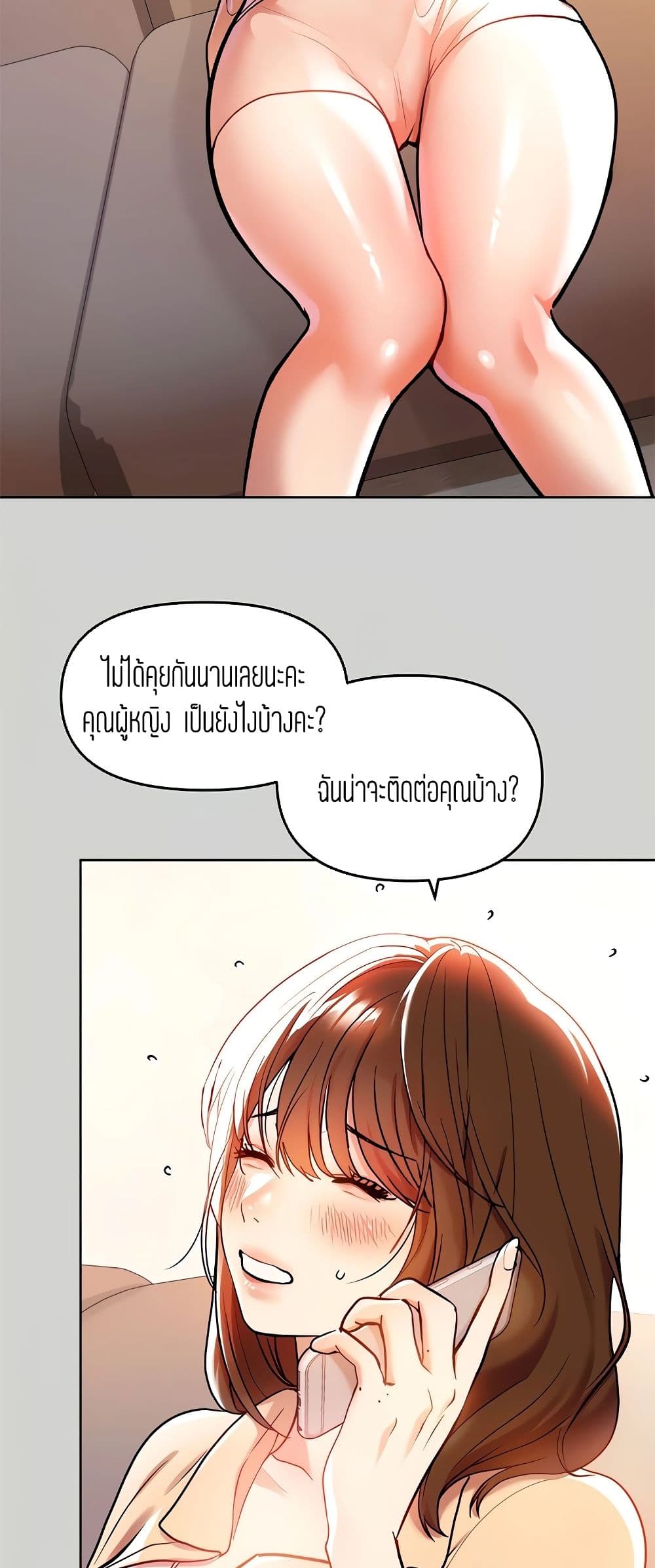 My Landlady Noona พี่สาวของผม-6