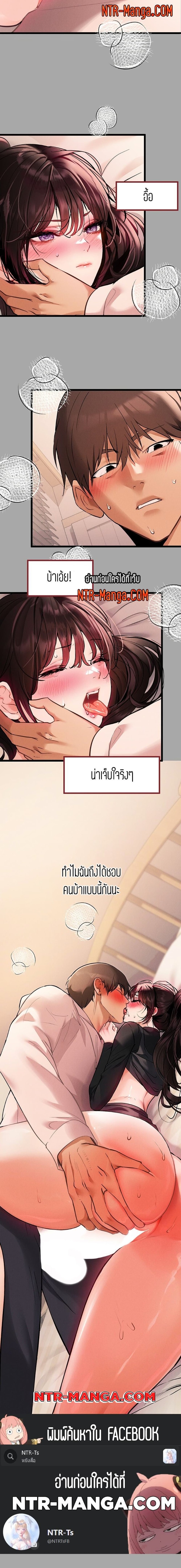 My Landlady Noona พี่สาวของผม-61