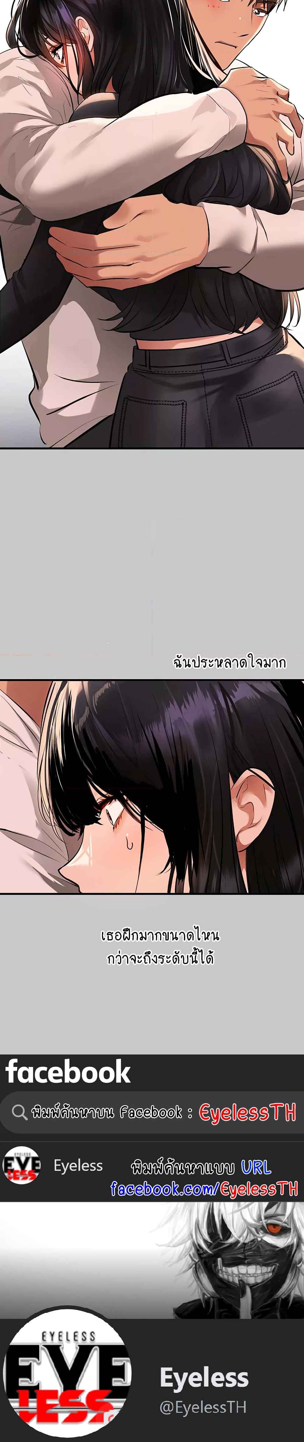 My Landlady Noona พี่สาวของผม-73