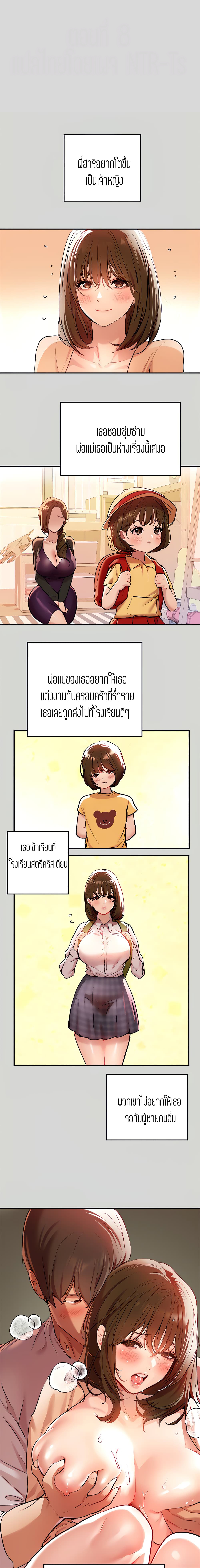 My Landlady Noona พี่สาวของผม-8