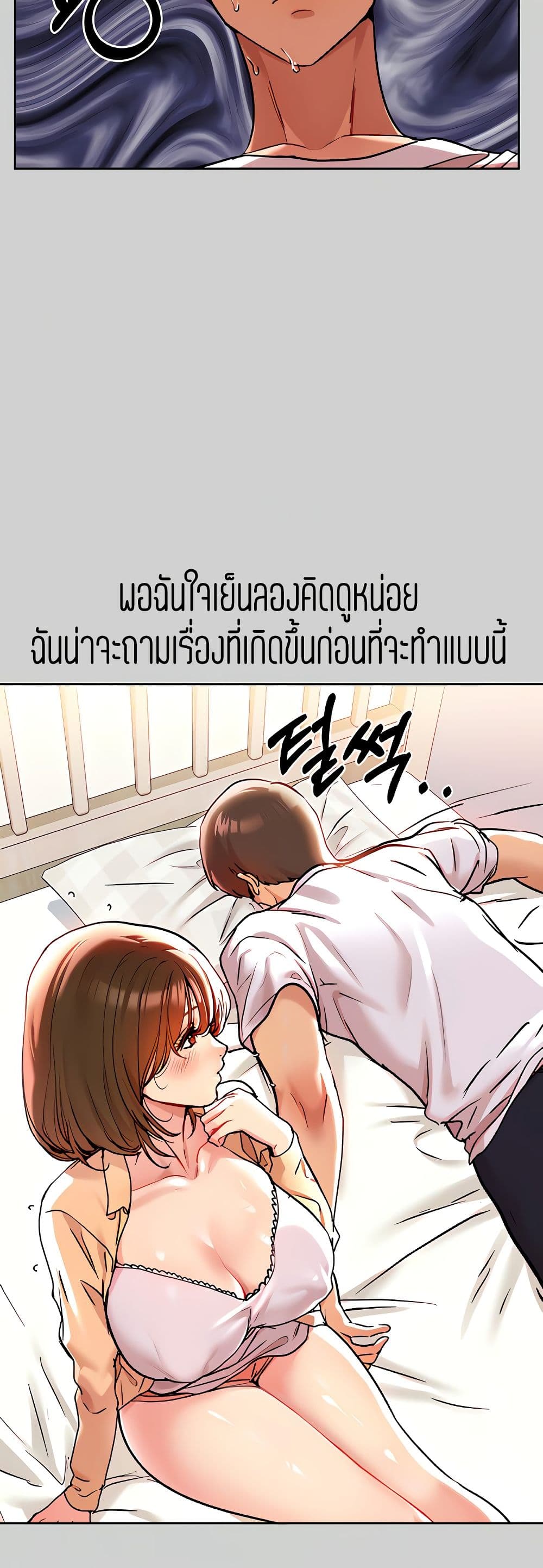 My Landlady Noona พี่สาวของผม-9