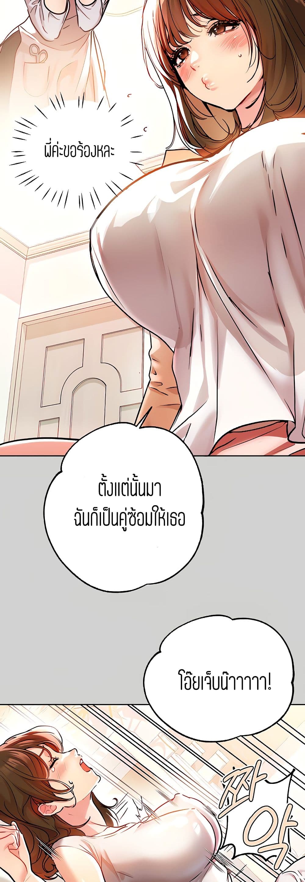 My Landlady Noona พี่สาวของผม-9