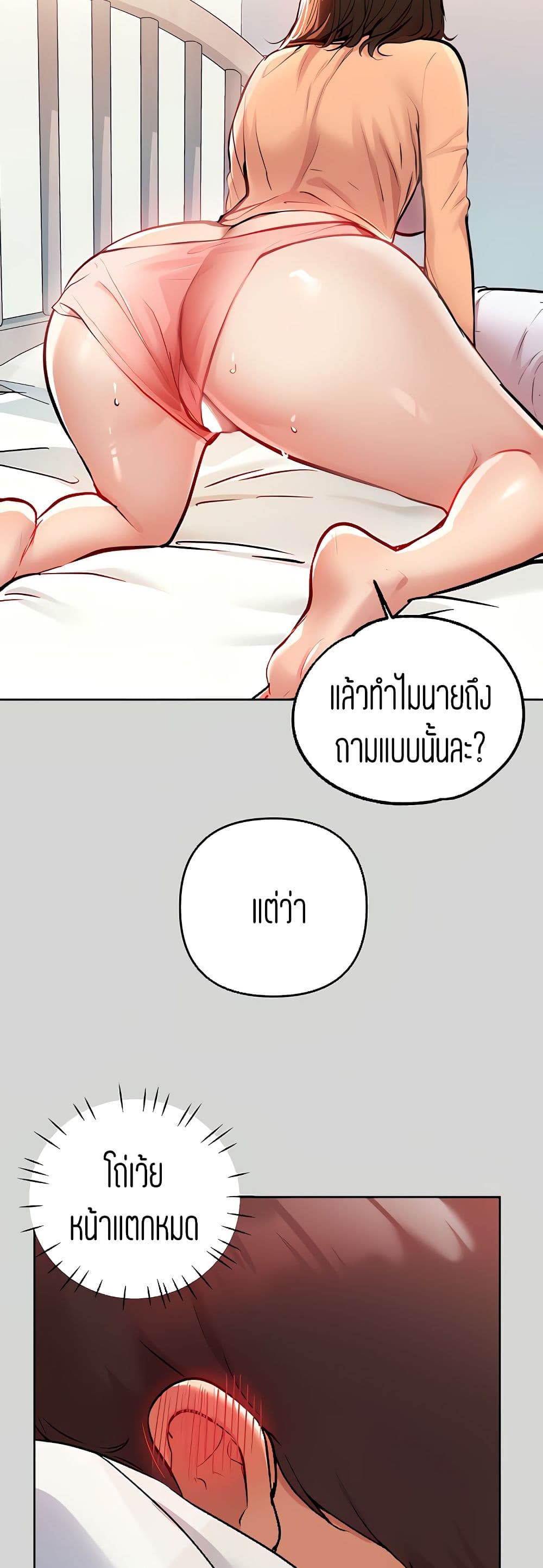 My Landlady Noona พี่สาวของผม-9