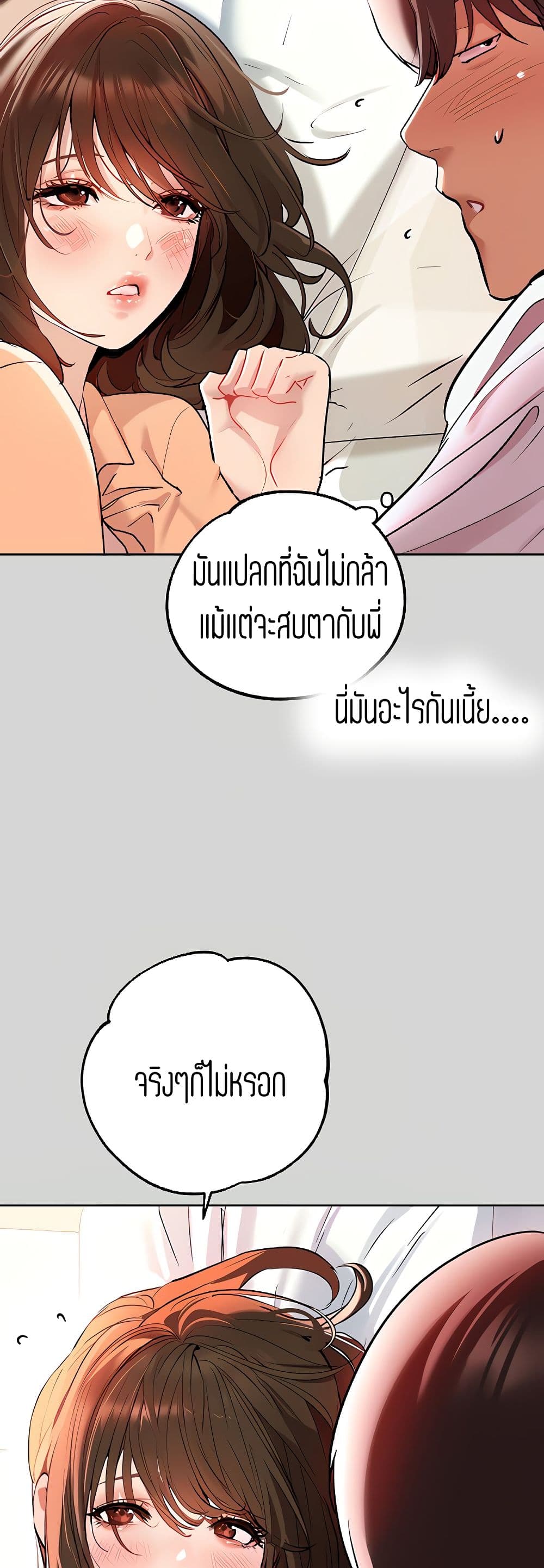 My Landlady Noona พี่สาวของผม-9