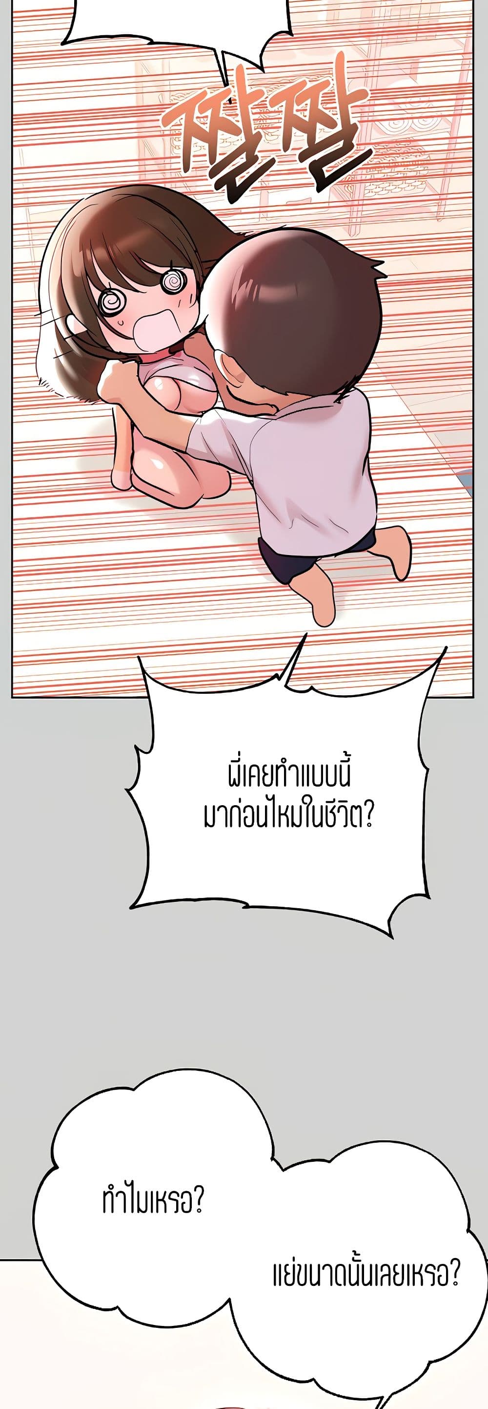 My Landlady Noona พี่สาวของผม-9