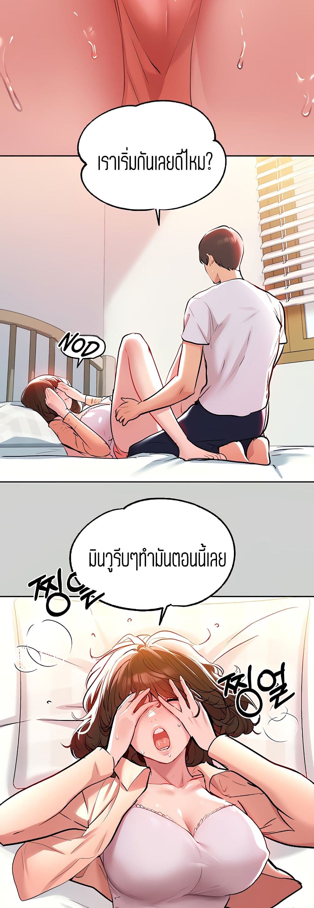 My Landlady Noona พี่สาวของผม-9