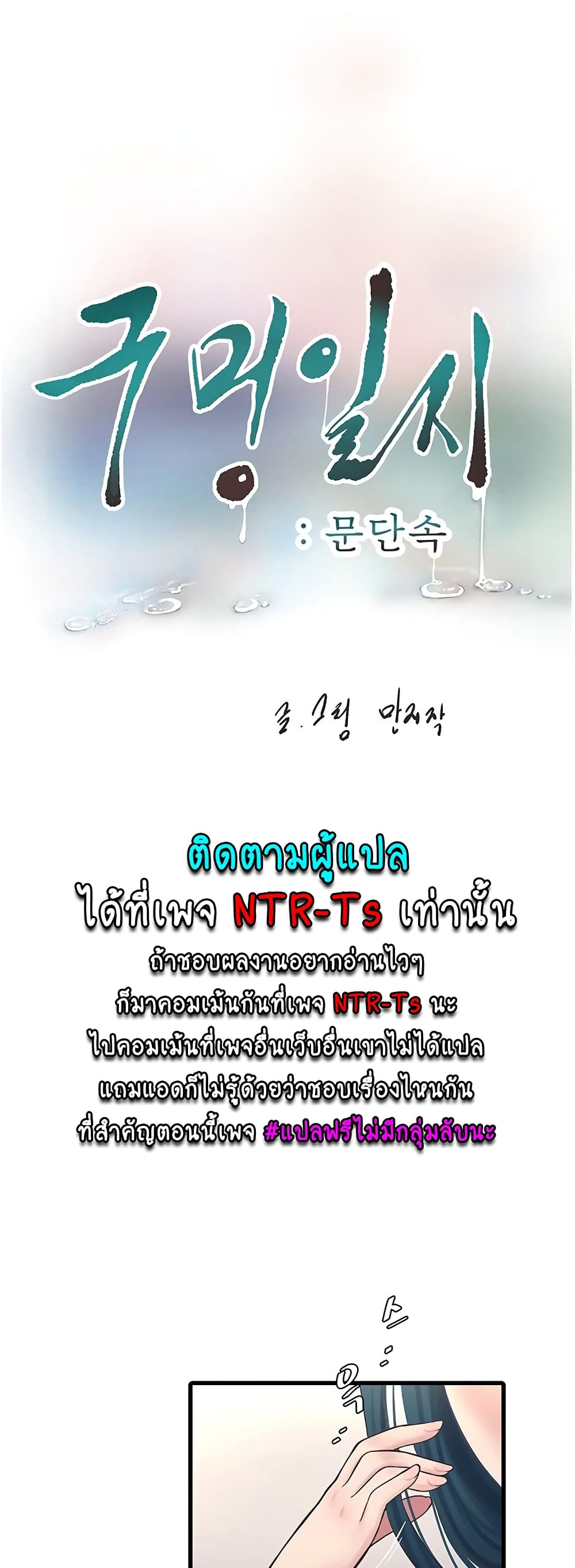 The Hole Diary-1