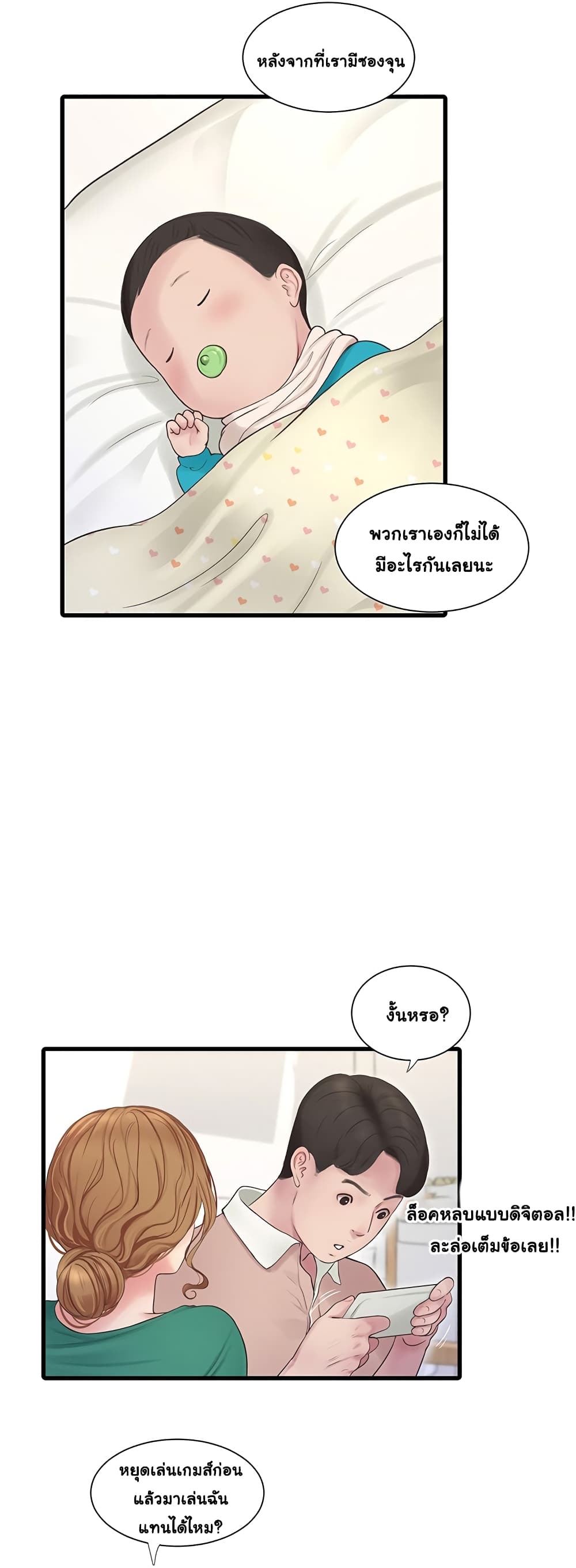 The Hole Diary-3