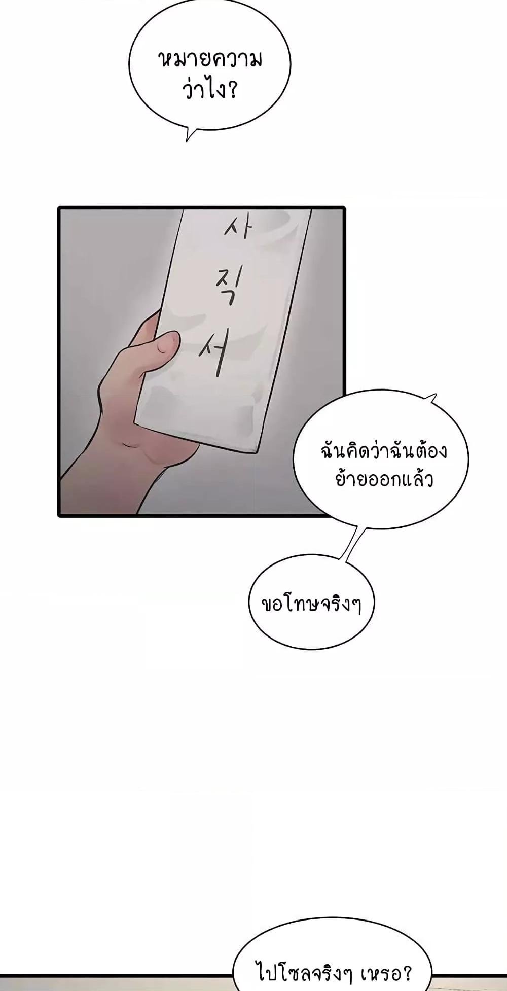 The Hole Diary-39