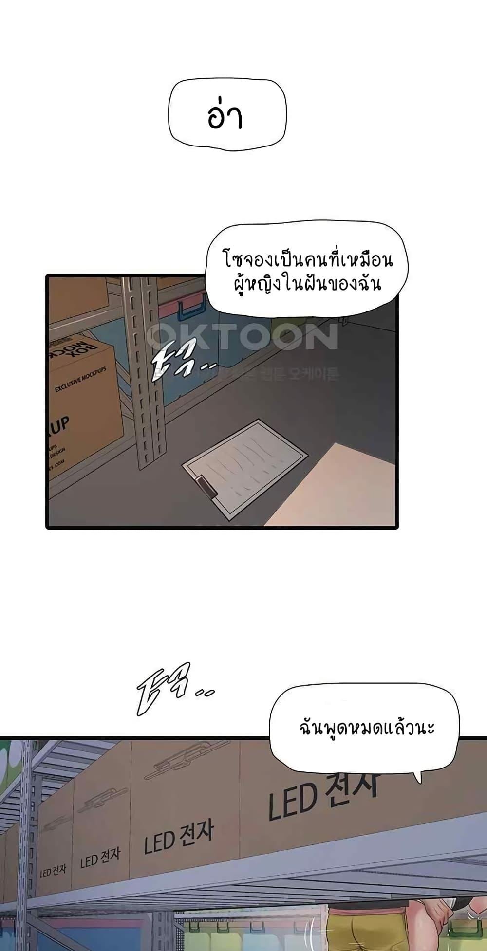 The Hole Diary-39