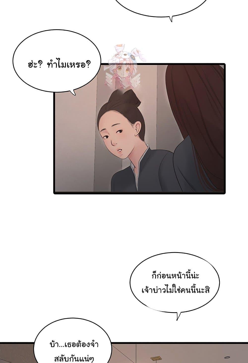 The Hole Diary-58