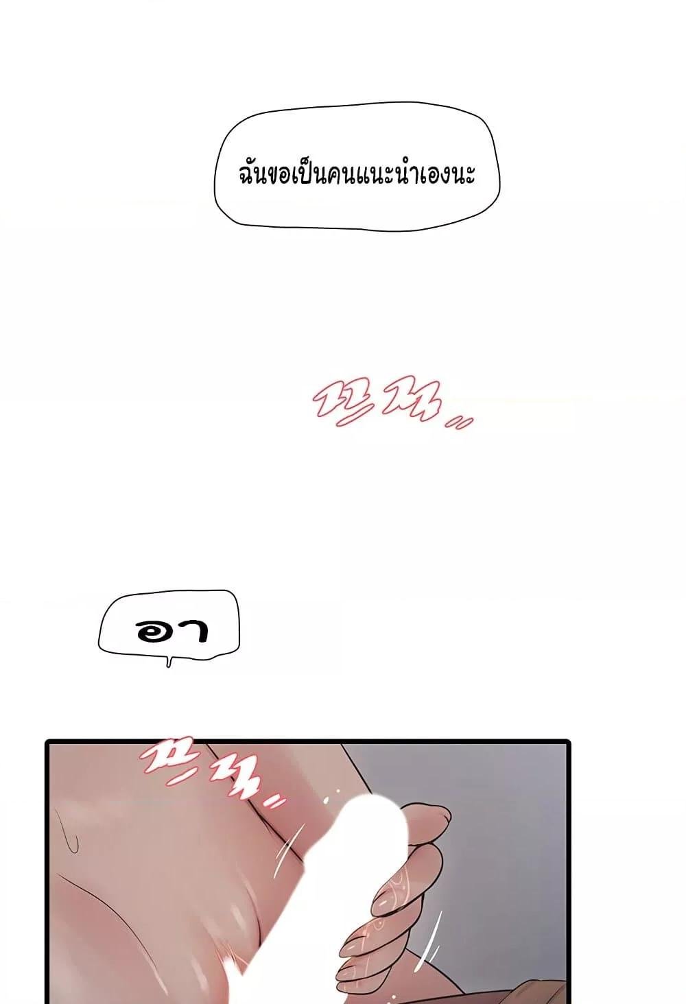 The Hole Diary-58