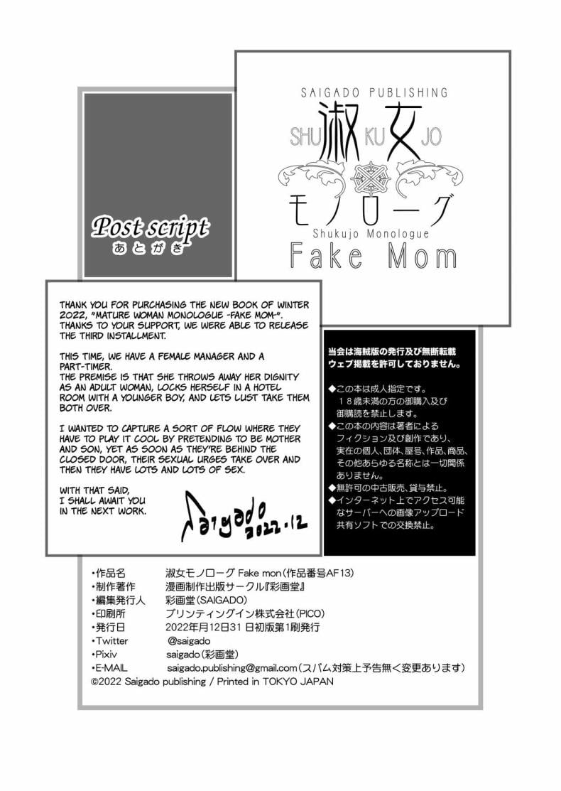 อายุไม่ใช่เรื่องสำคัญ [Saigado] Shukujo Monologue Fake Mom Mature Woman Monologue Fake Mom-1