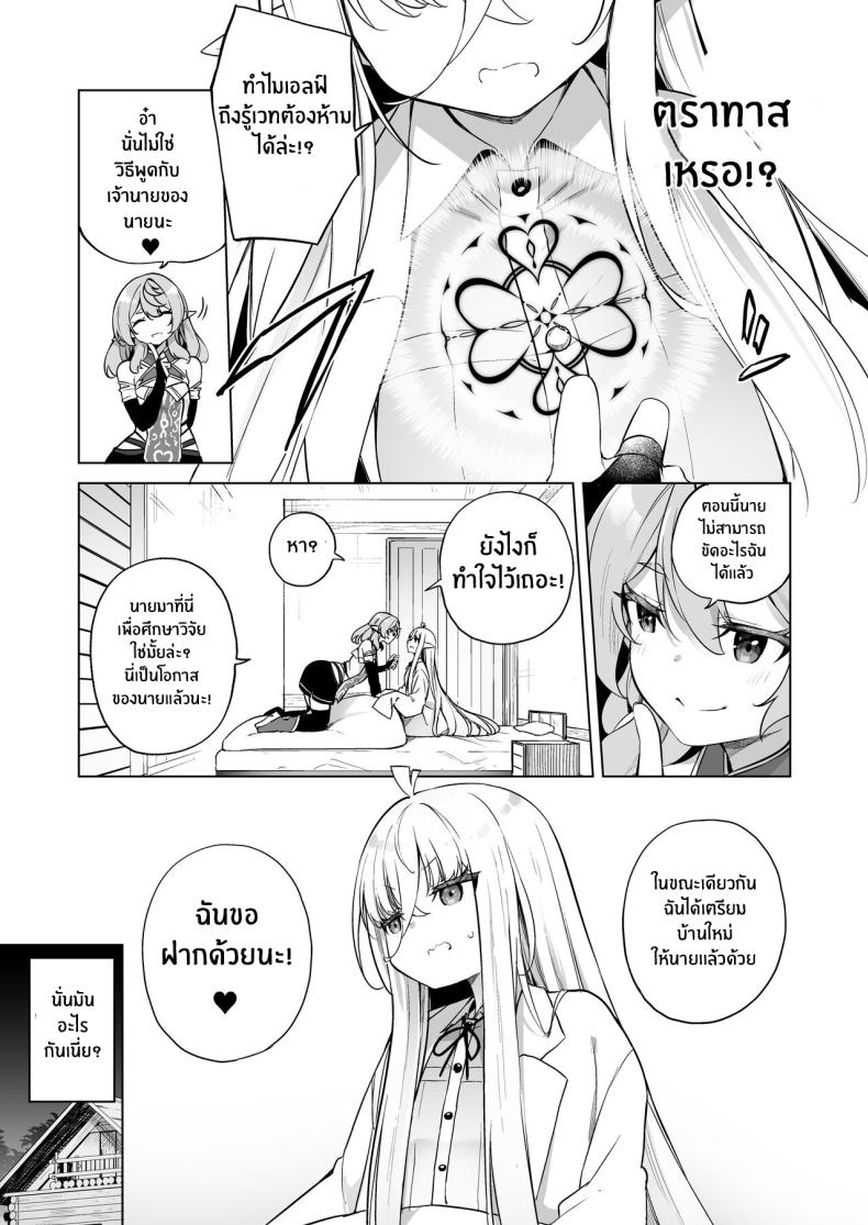 โพชั่นลับเปลี่ยนเป็นเอลฟ์สาว [Slime no Kanmuri (Kanmuri)] TS Elf no Tsukurikata Elf-ka no Kusuri Gaiden-1