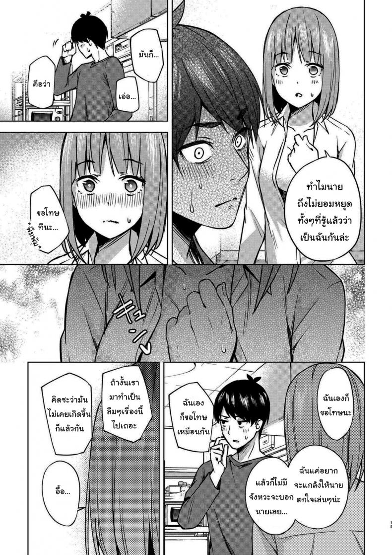 แกล้งสลับตัวแต่ใจมันไปจริง [Kozuki Sousaku Dokoro (Kozuki)] Ichinengo no Itazura Fooling Around One Year Later (Gotoubun no Hanayome)-1