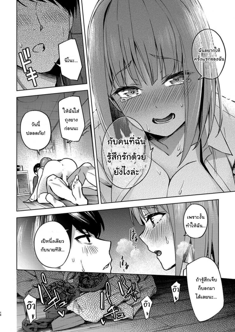 แกล้งสลับตัวแต่ใจมันไปจริง [Kozuki Sousaku Dokoro (Kozuki)] Ichinengo no Itazura Fooling Around One Year Later (Gotoubun no Hanayome)-1