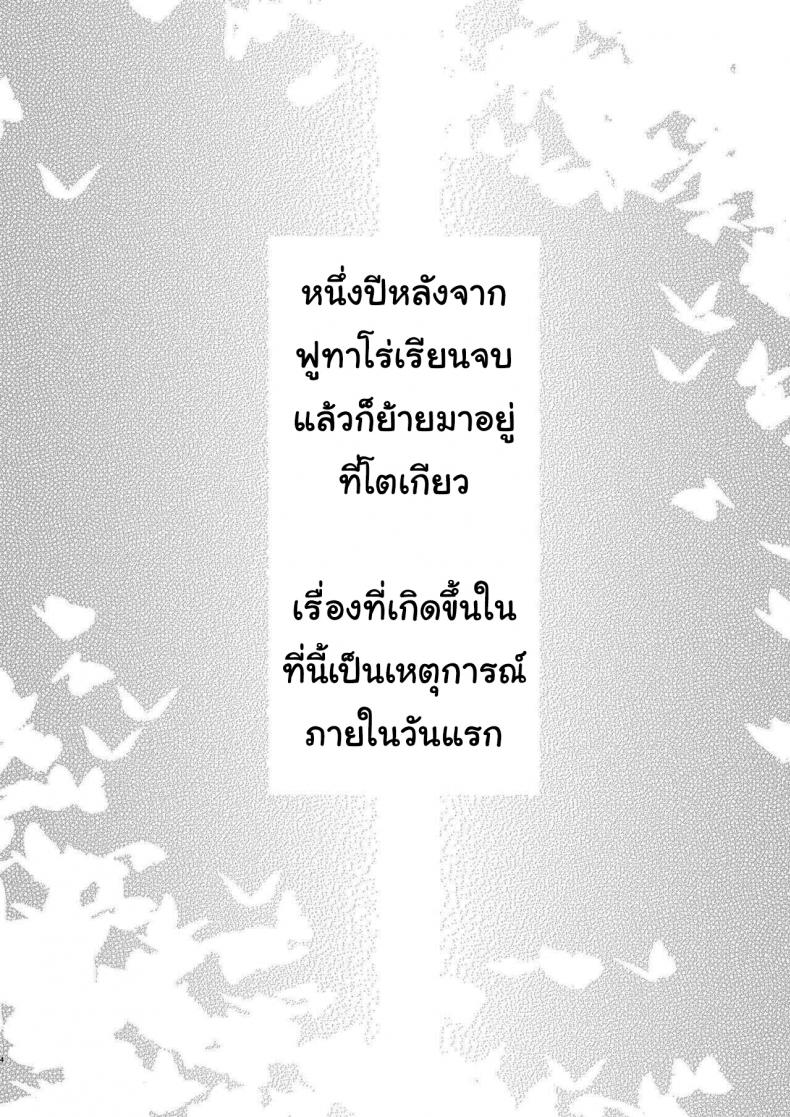 แกล้งสลับตัวแต่ใจมันไปจริง [Kozuki Sousaku Dokoro (Kozuki)] Ichinengo no Itazura Fooling Around One Year Later (Gotoubun no Hanayome)-1