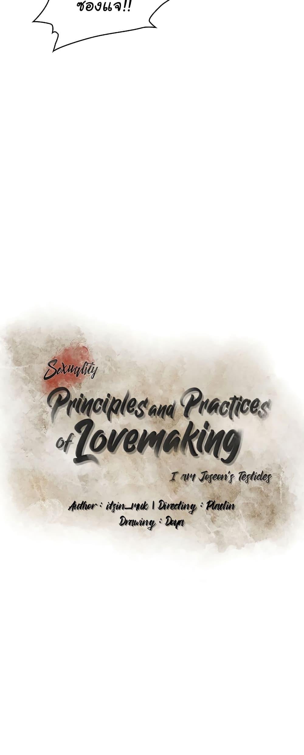 Principles and Practices of Lovemaking-7