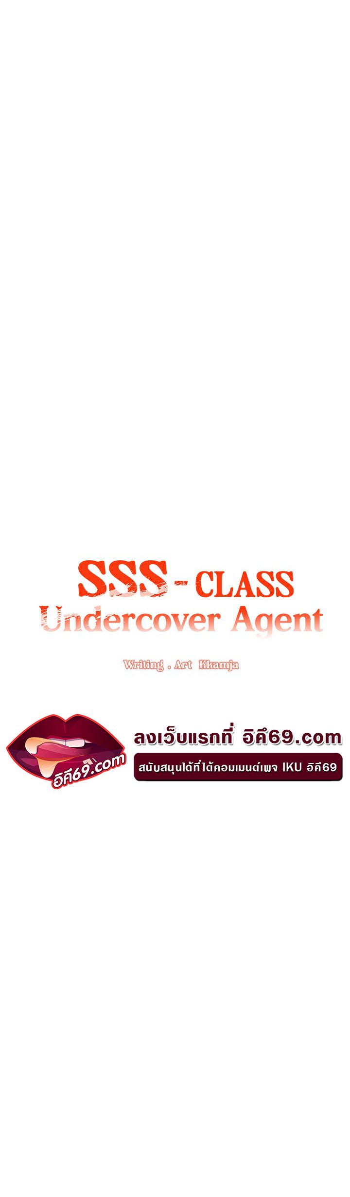 SSS-Class Undercover Agent-4