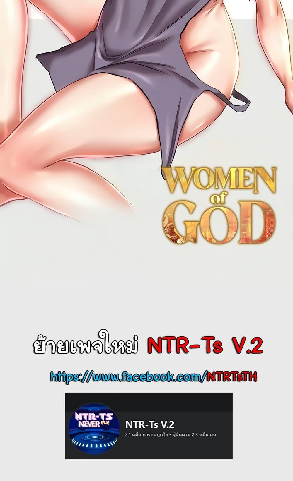 Women of God-15