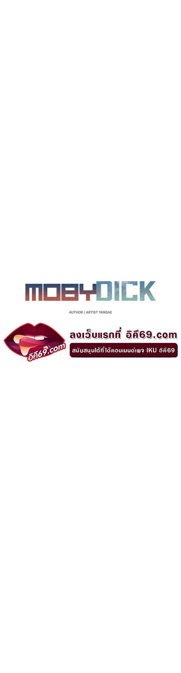 Moby Dick-4