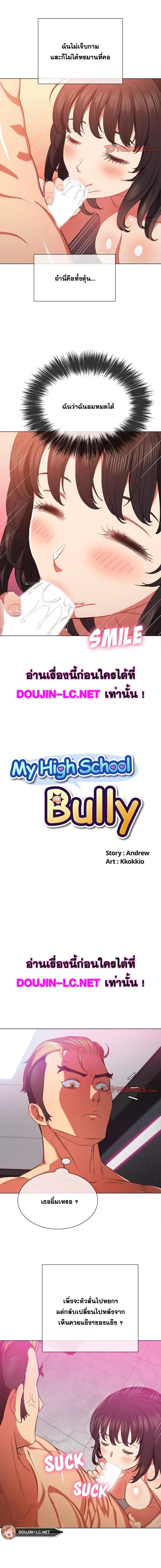 My High School Bully-54