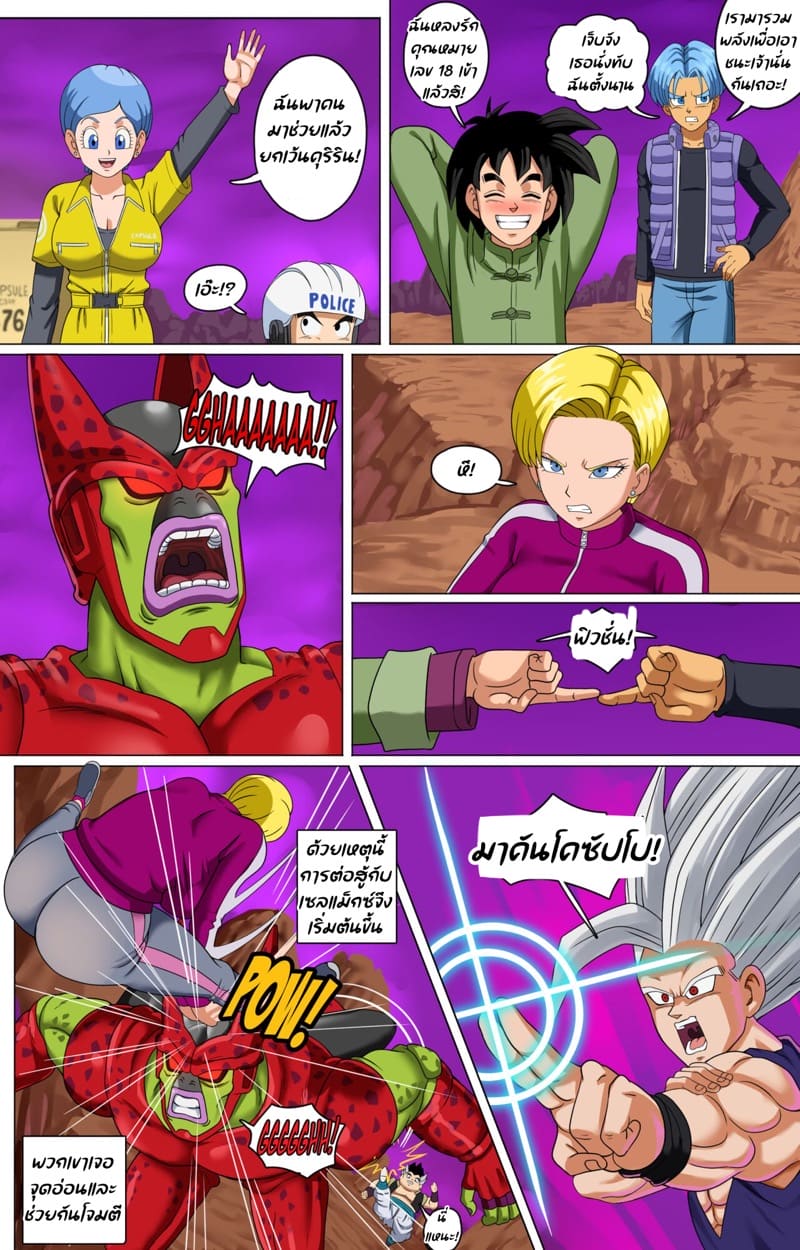 โลกก็อยากกู้ ชู้ก็อยากมี [Pink Pawg] Supa Hero For Sale! (Dragon Ball Super)-1