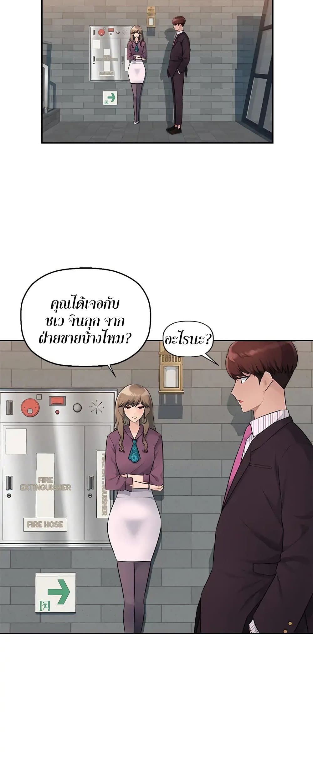 Sex Office-10