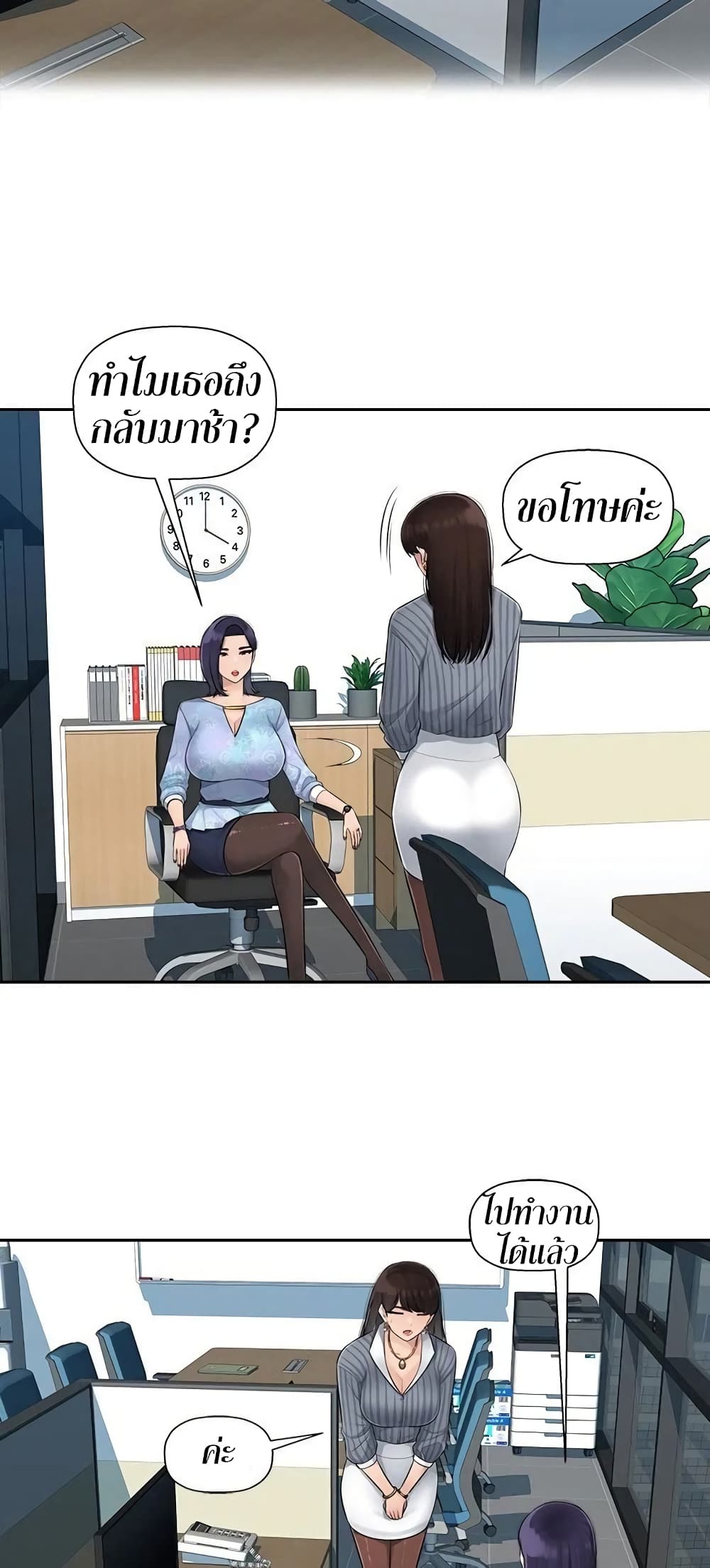 Sex Office-4