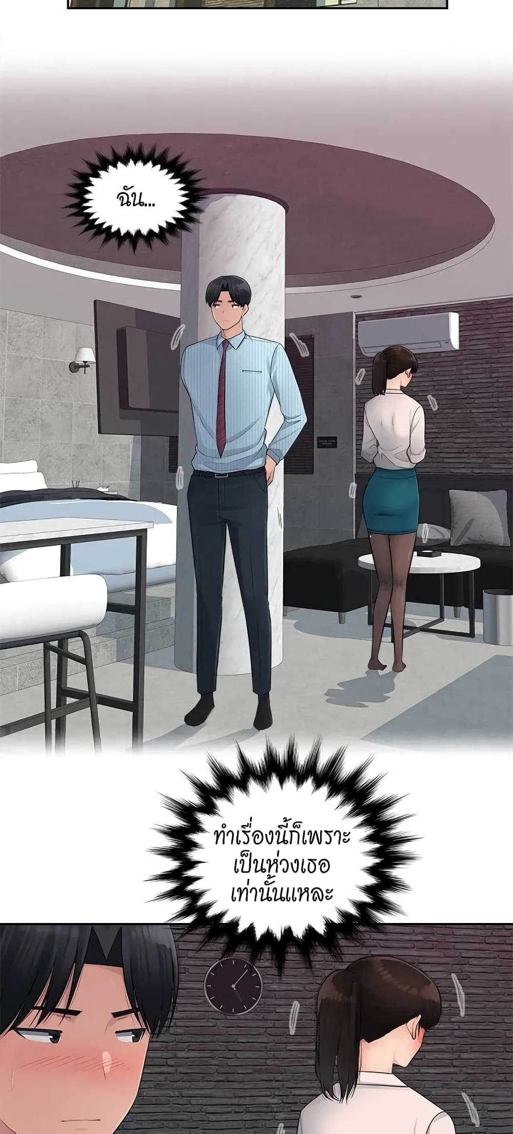 Sex Office-4