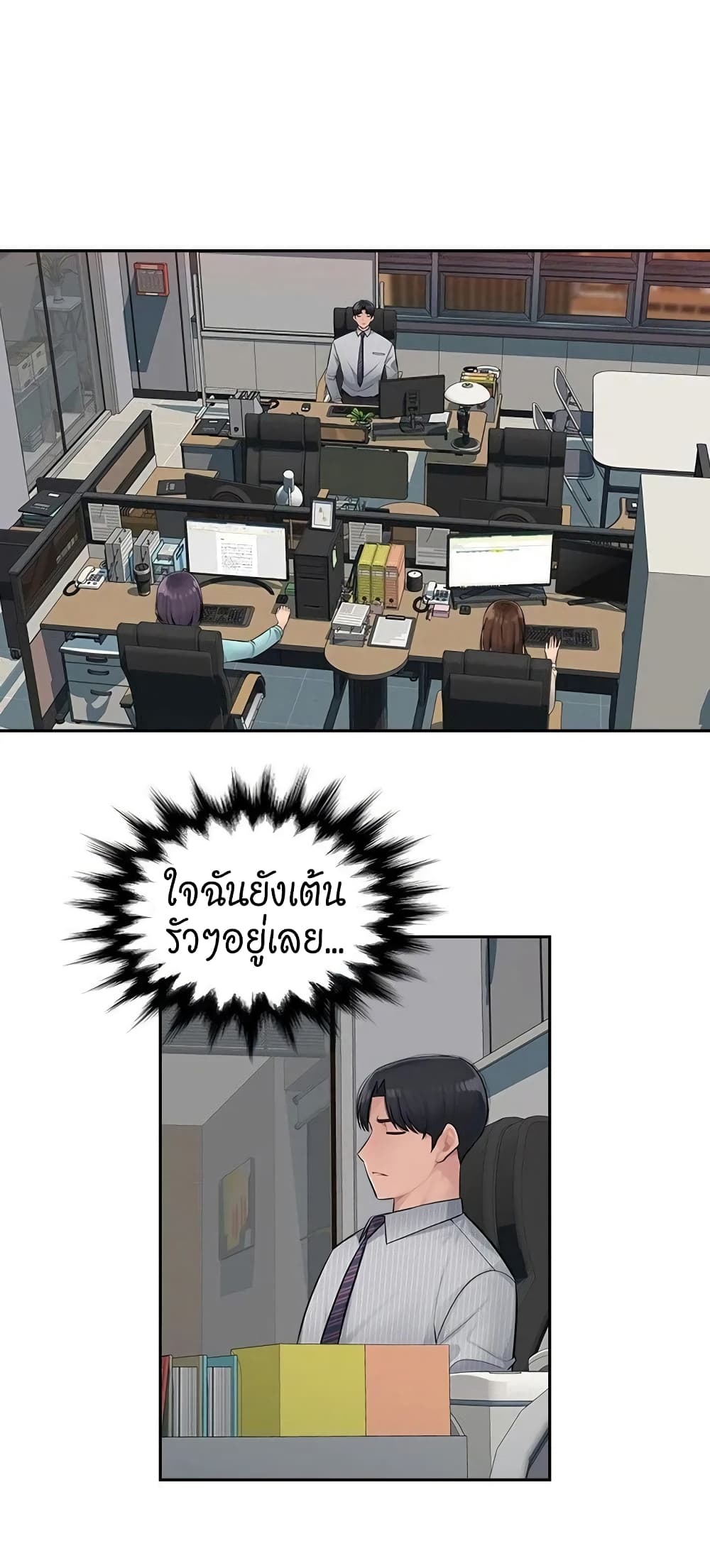 Sex Office-4