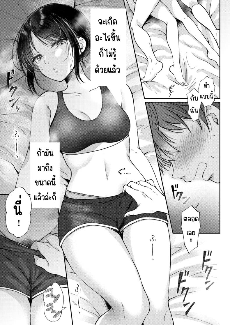 อยากลองกับเพื่อนสมัยเด็ก [ENJI (Gen)] Mujikaku na Osananajimi to Kyoumi Honi de Yatte Mitara-1