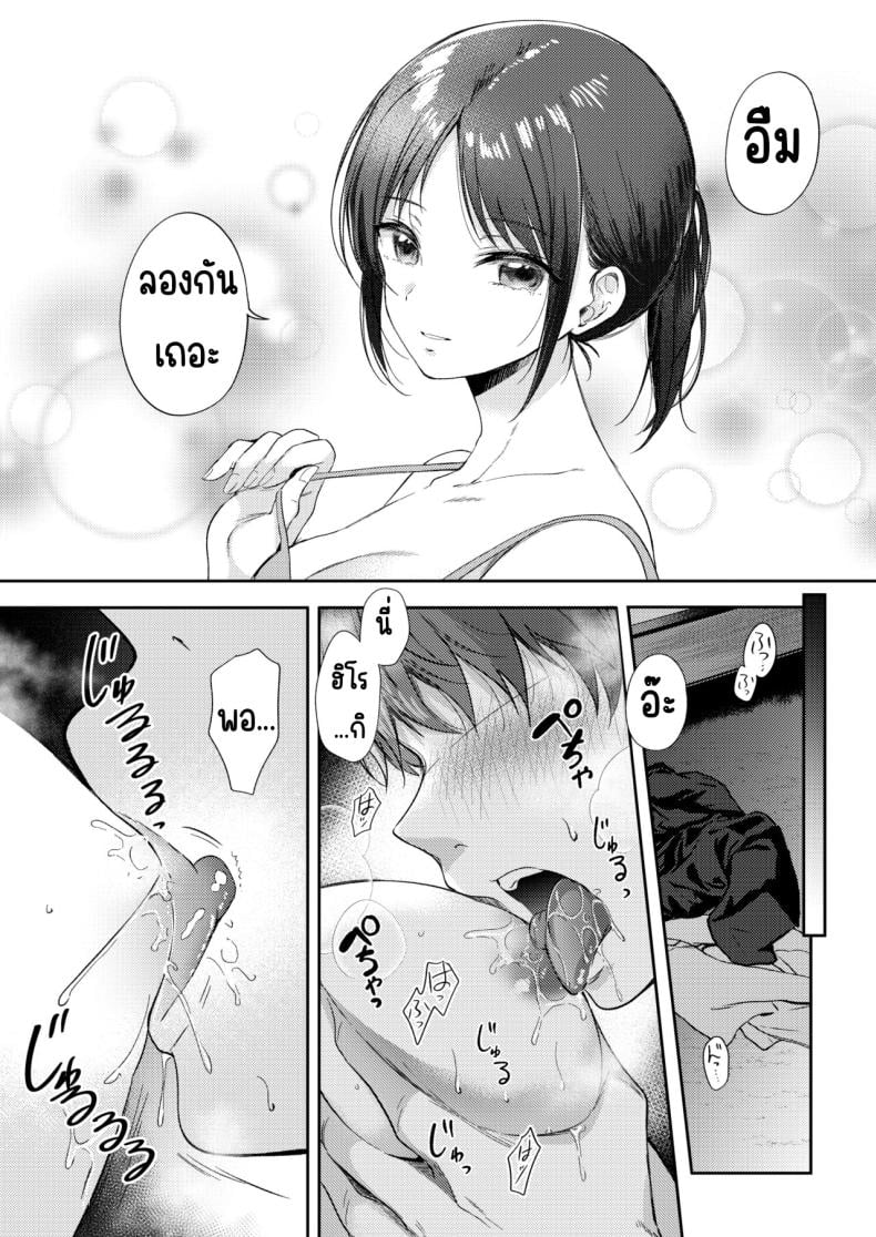 อยากลองกับเพื่อนสมัยเด็ก [ENJI (Gen)] Mujikaku na Osananajimi to Kyoumi Honi de Yatte Mitara-1