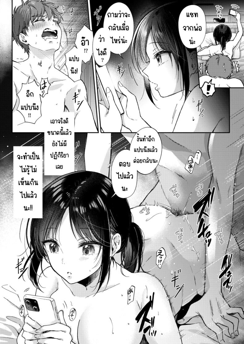 อยากลองกับเพื่อนสมัยเด็ก [ENJI (Gen)] Mujikaku na Osananajimi to Kyoumi Honi de Yatte Mitara-1