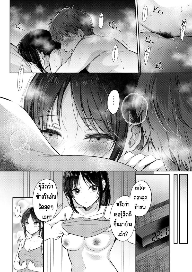 อยากลองกับเพื่อนสมัยเด็ก [ENJI (Gen)] Mujikaku na Osananajimi to Kyoumi Honi de Yatte Mitara-1