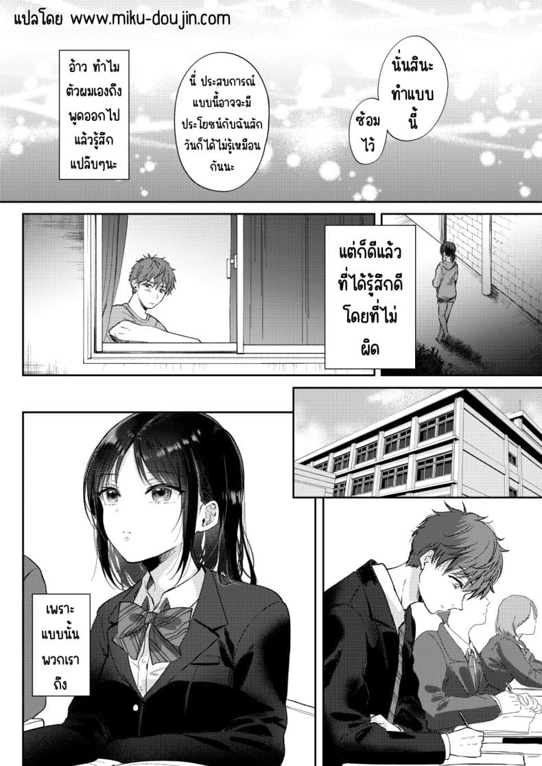 อยากลองกับเพื่อนสมัยเด็ก [ENJI (Gen)] Mujikaku na Osananajimi to Kyoumi Honi de Yatte Mitara-1