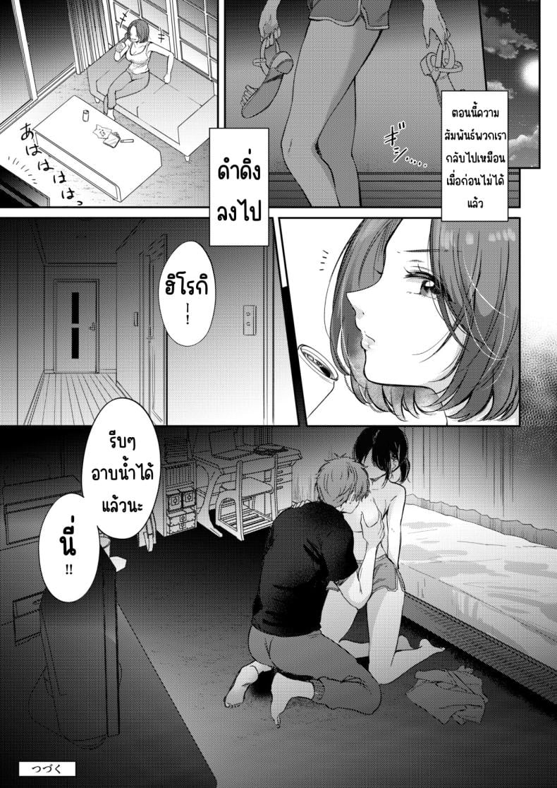 อยากลองกับเพื่อนสมัยเด็ก [ENJI (Gen)] Mujikaku na Osananajimi to Kyoumi Honi de Yatte Mitara-1