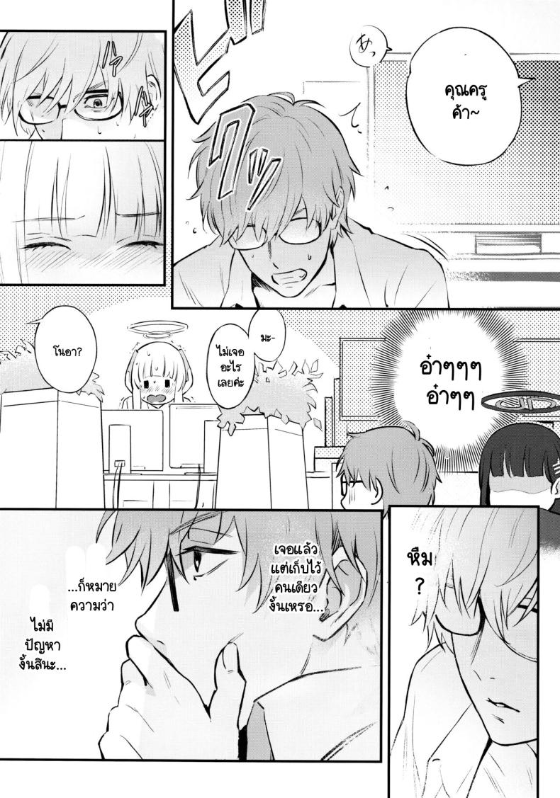 ความลับรักๆของประธานนักเรียน [Shiro no Ie (Yochiki)] Kaichou-chan no Koi Student Government President’s love-1